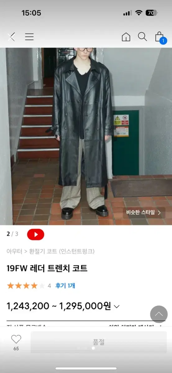 인스턴트펑크 레더트렌치